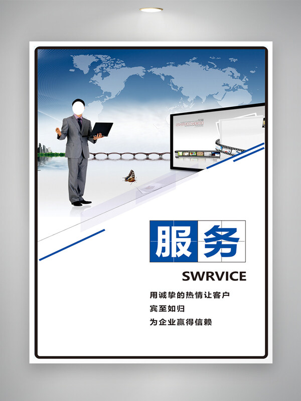 簡(jiǎn)約大氣誠(chéng)信為本服務(wù)理念企業(yè)文化海報(bào)