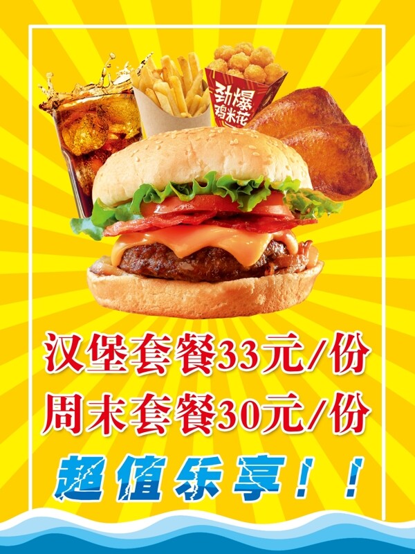 漢堡菜單