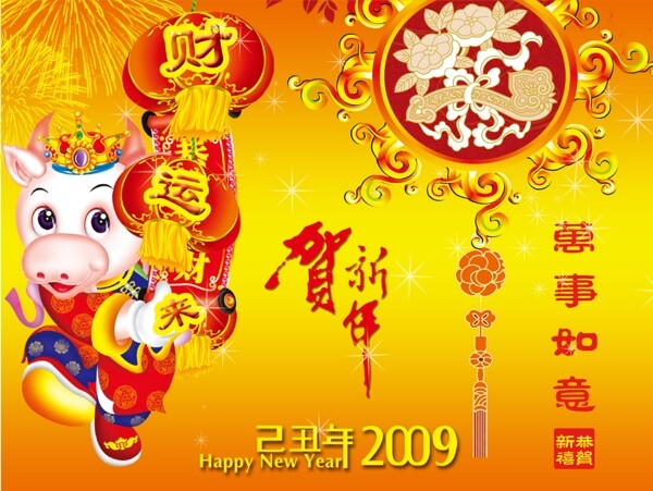 牛年素材圖片