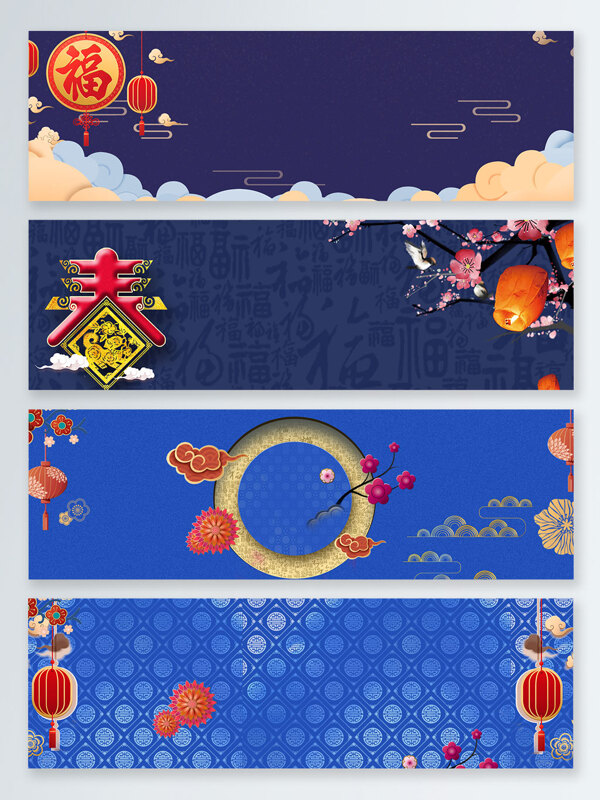时尚蓝中国风新年传统节日banner背景