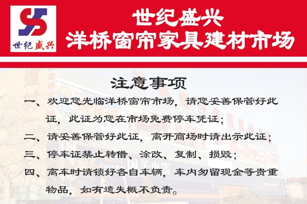 停車證圖片