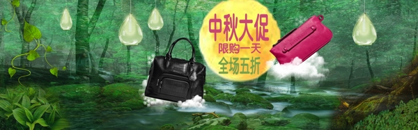 中秋海報(bào)