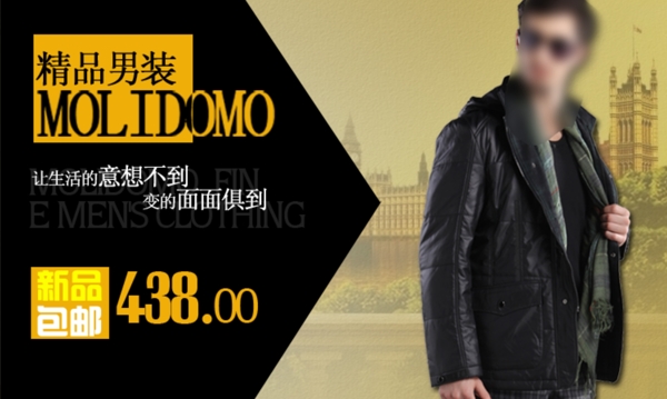 精品男裝男裝海報
