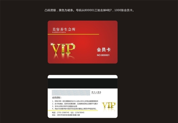 vip會(huì)員卡圖片