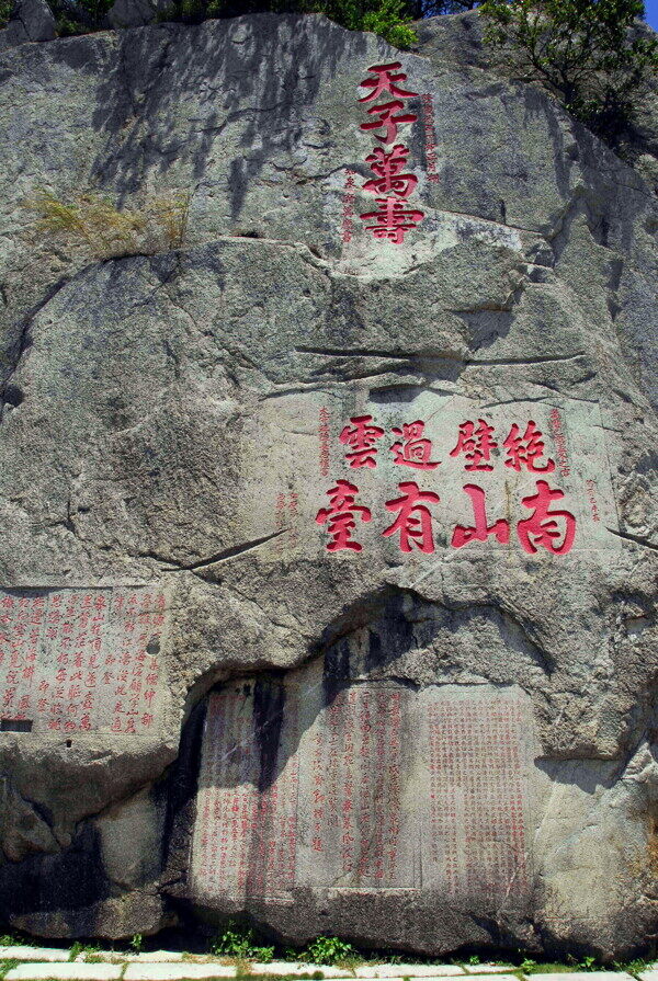 福建泉州摩崖石刻风景