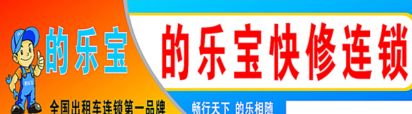 的樂寶圖片