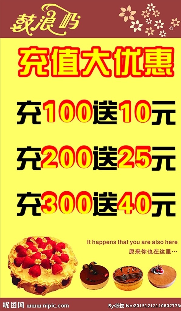 蛋糕價目表