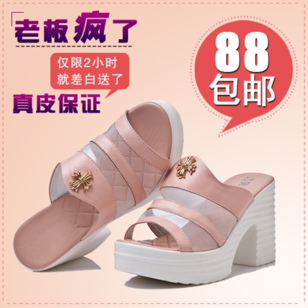 淘寶女鞋主圖