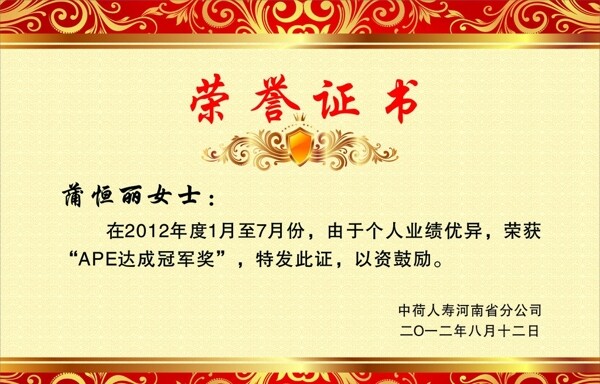 榮譽(yù)證書圖片