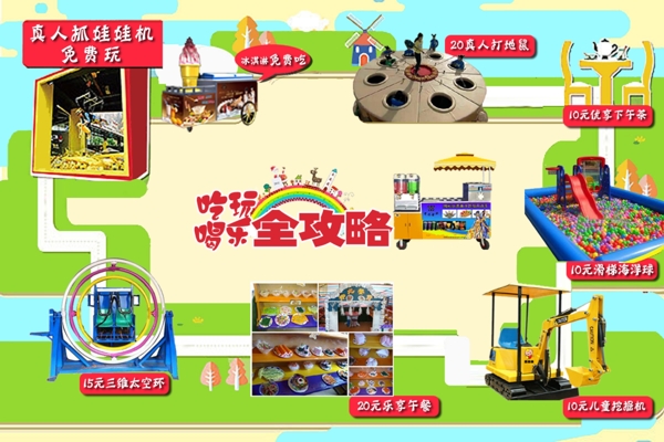 儿童游乐园平面设计图
