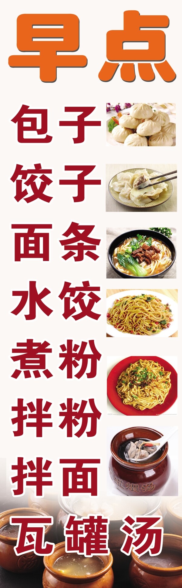 招牌燈箱廣告餐館早點