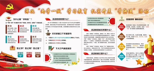 學轉促展板