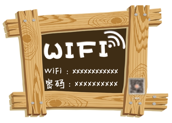 wifi無線網(wǎng)