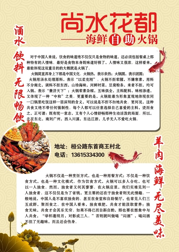 海鮮火鍋