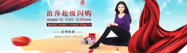 海報(bào)首頁海報(bào)淘寶天貓海報(bào)女裝海報(bào)