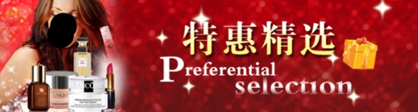 淘寶促銷海報(bào)