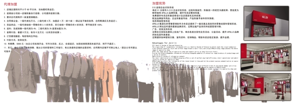 服裝畫冊(cè)板式設(shè)計(jì)圖片