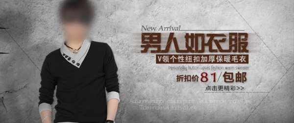 男人如衣淘寶首頁(yè)免費(fèi)下載