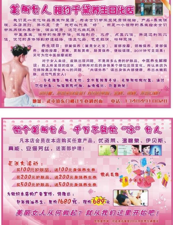 化妝美體圖片