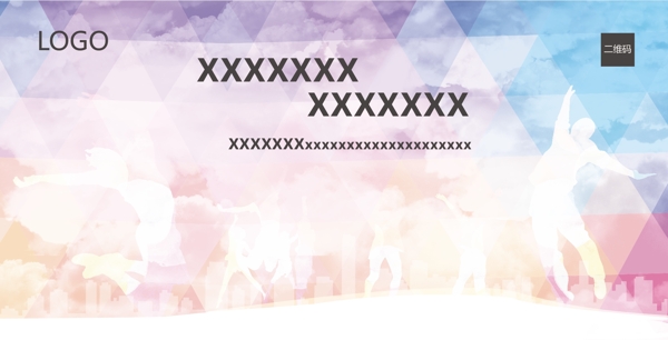 五四青春