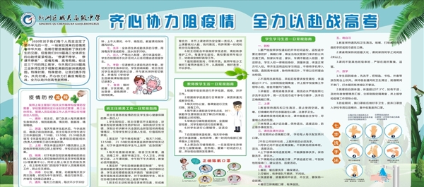 防疫