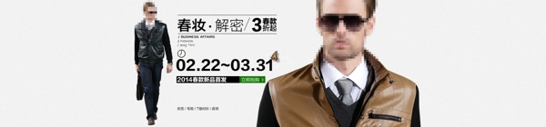 男裝海報