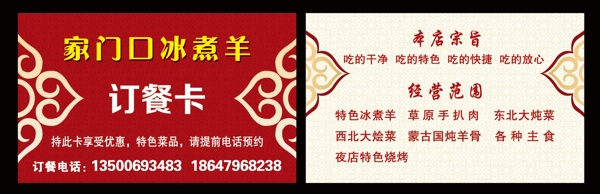 訂餐卡圖片