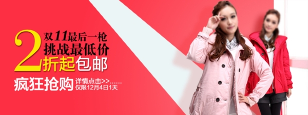 女裝海報(bào)