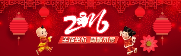 年貨節(jié)淘寶海報