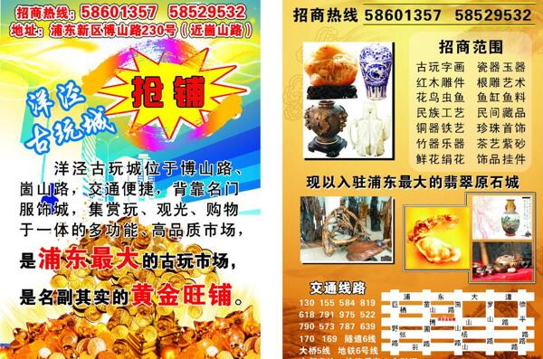 招商海報(bào)圖片