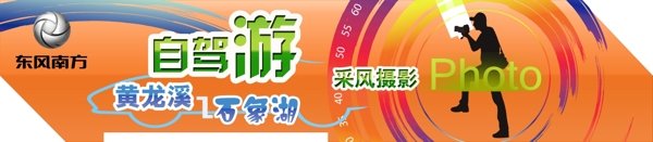 車(chē)貼