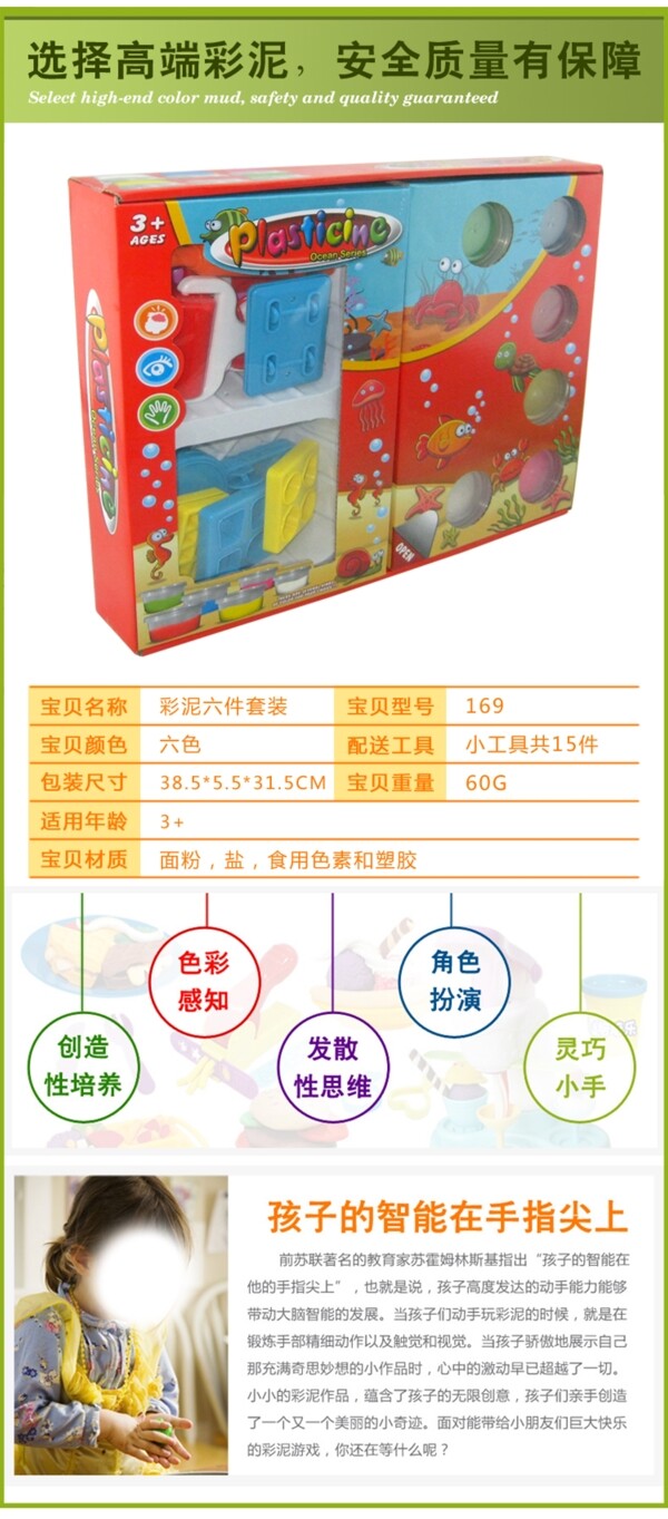 淘寶細(xì)節(jié)圖