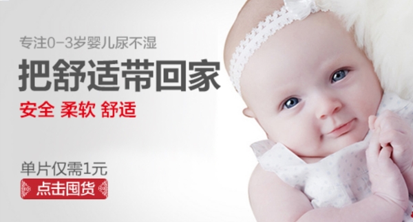淘寶尿不濕鉆展圖