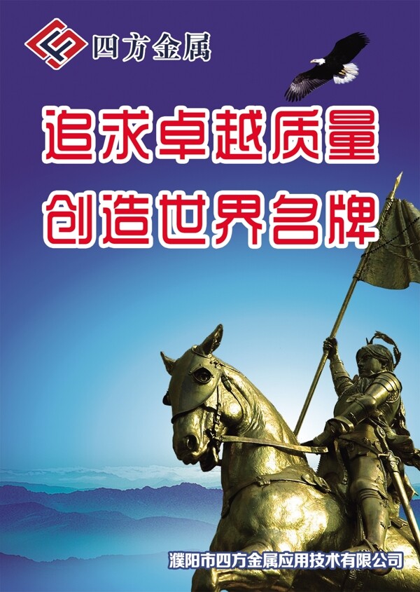 企業(yè)文化標語圖片