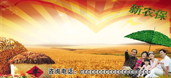 天心一家人