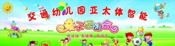 幼兒園圖片
