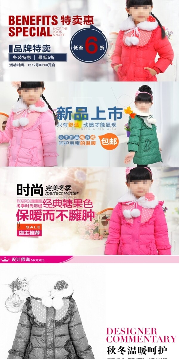 淘宝童装羽绒详情页图片