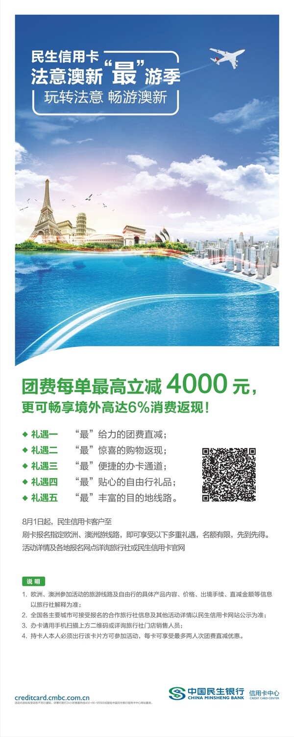 出國游展架
