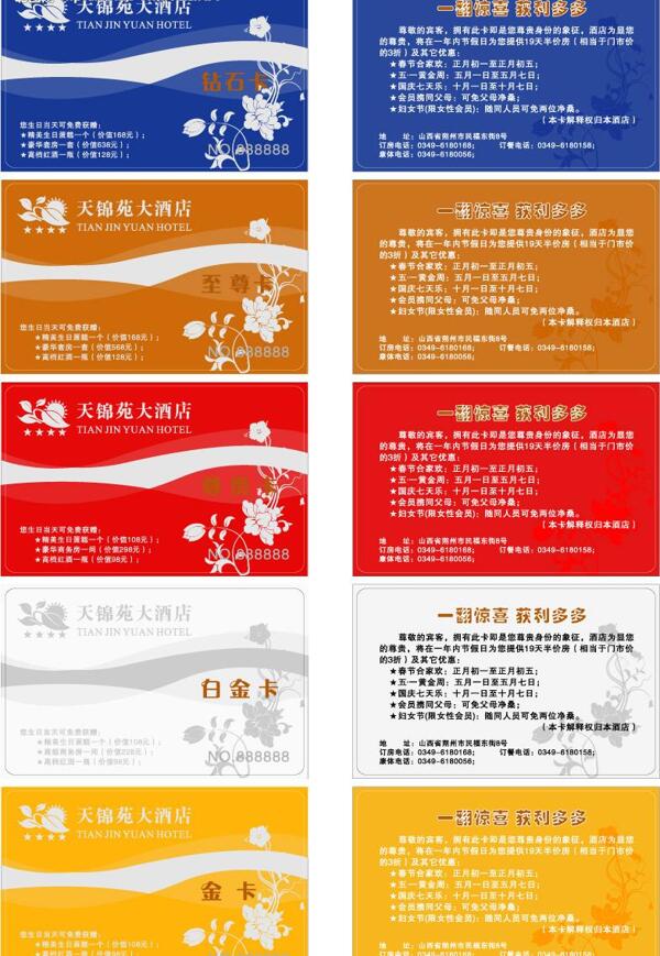 會員卡圖片