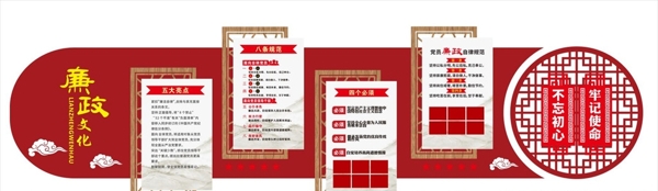 文化墻