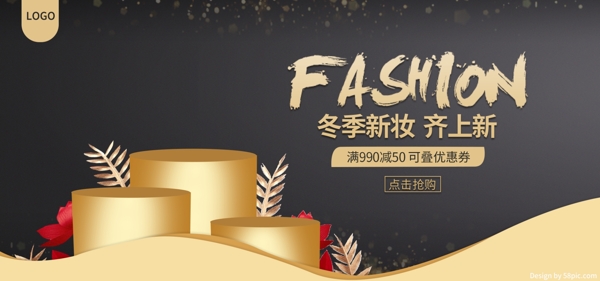 天貓電商黑金風(fēng)美妝洗護(hù)促銷banner