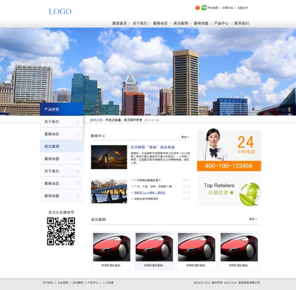 模板網(wǎng)頁設計