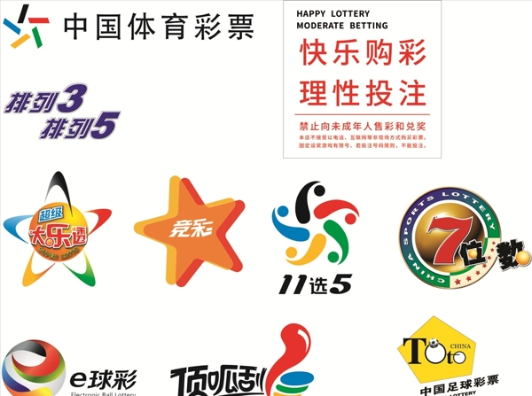 中国体育体彩logo