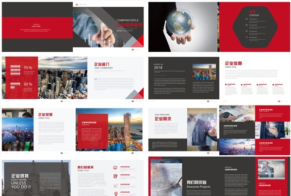 企業(yè)畫(huà)冊(cè)