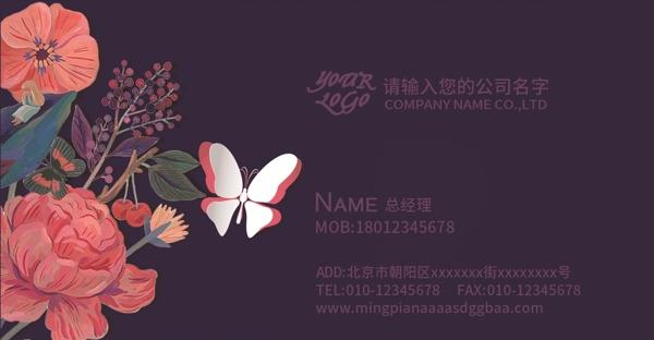 美容名片