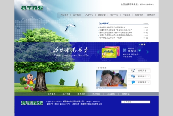 企業(yè)網(wǎng)站圖片