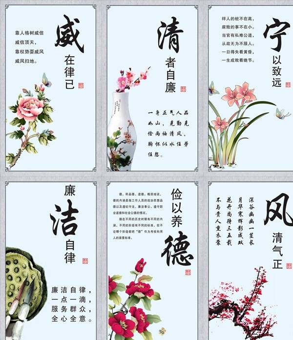 廉政文化