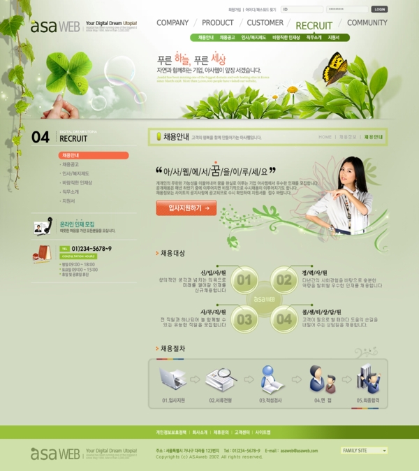 綠色系列韓國網(wǎng)站模板個人網(wǎng)站模板企業(yè)網(wǎng)站模板psd網(wǎng)頁模板psd網(wǎng)站源文件網(wǎng)頁素材下載