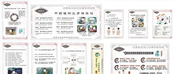 小兒推拿