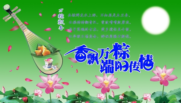 端午節(jié)圖片